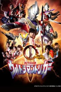 Ultraman Trigger: New Generation Tiga